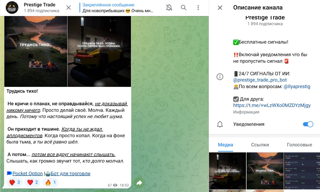 Ilyaprestig