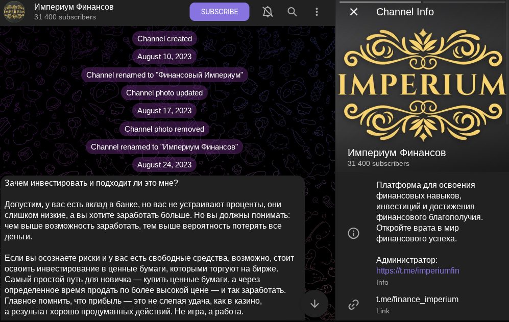 империум финансов