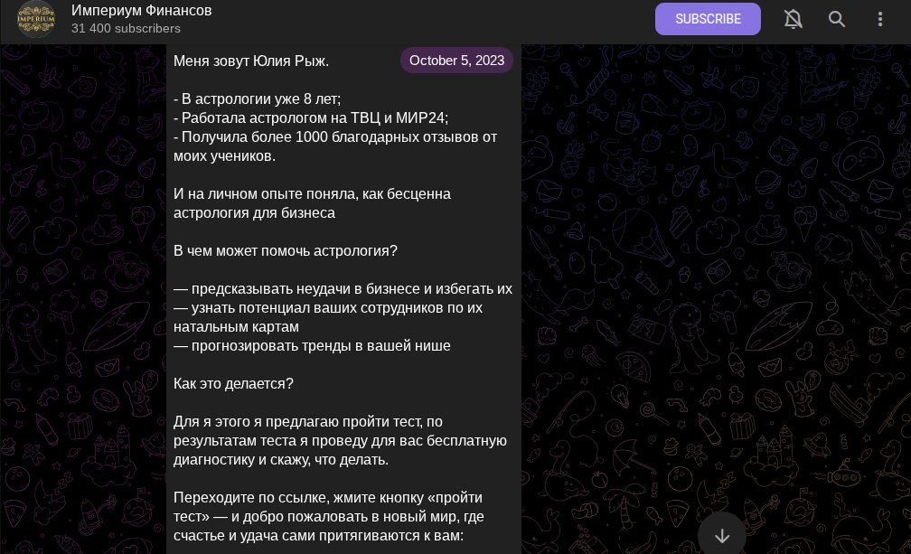 империум финансов