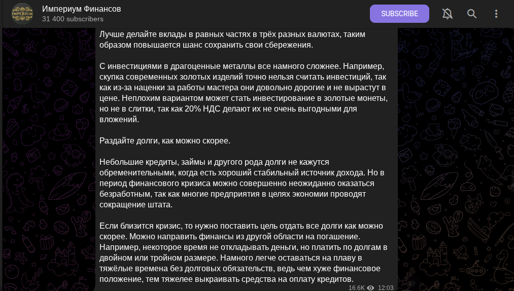 империум финансов