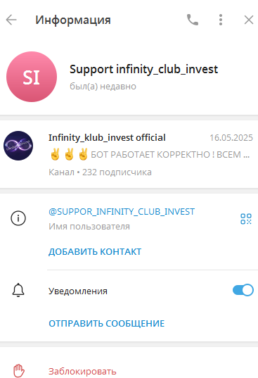 Infinity Club Invest