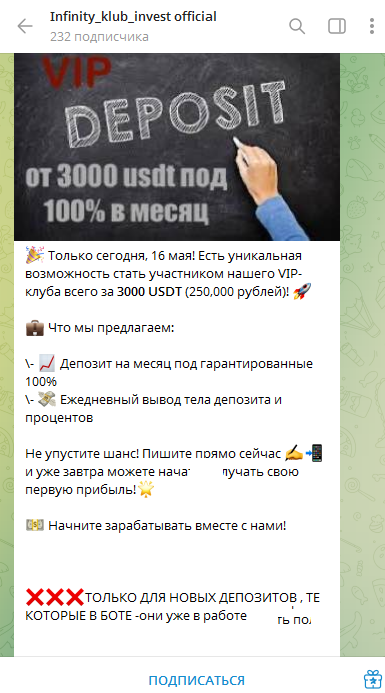 Infinity Club Invest