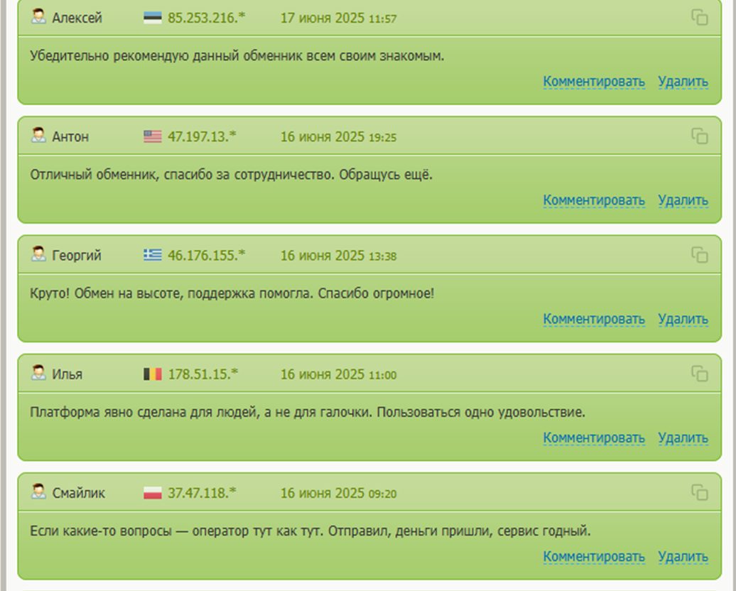 info rapid obmen com