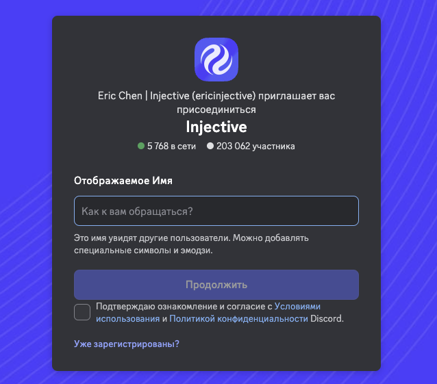 injective protocol