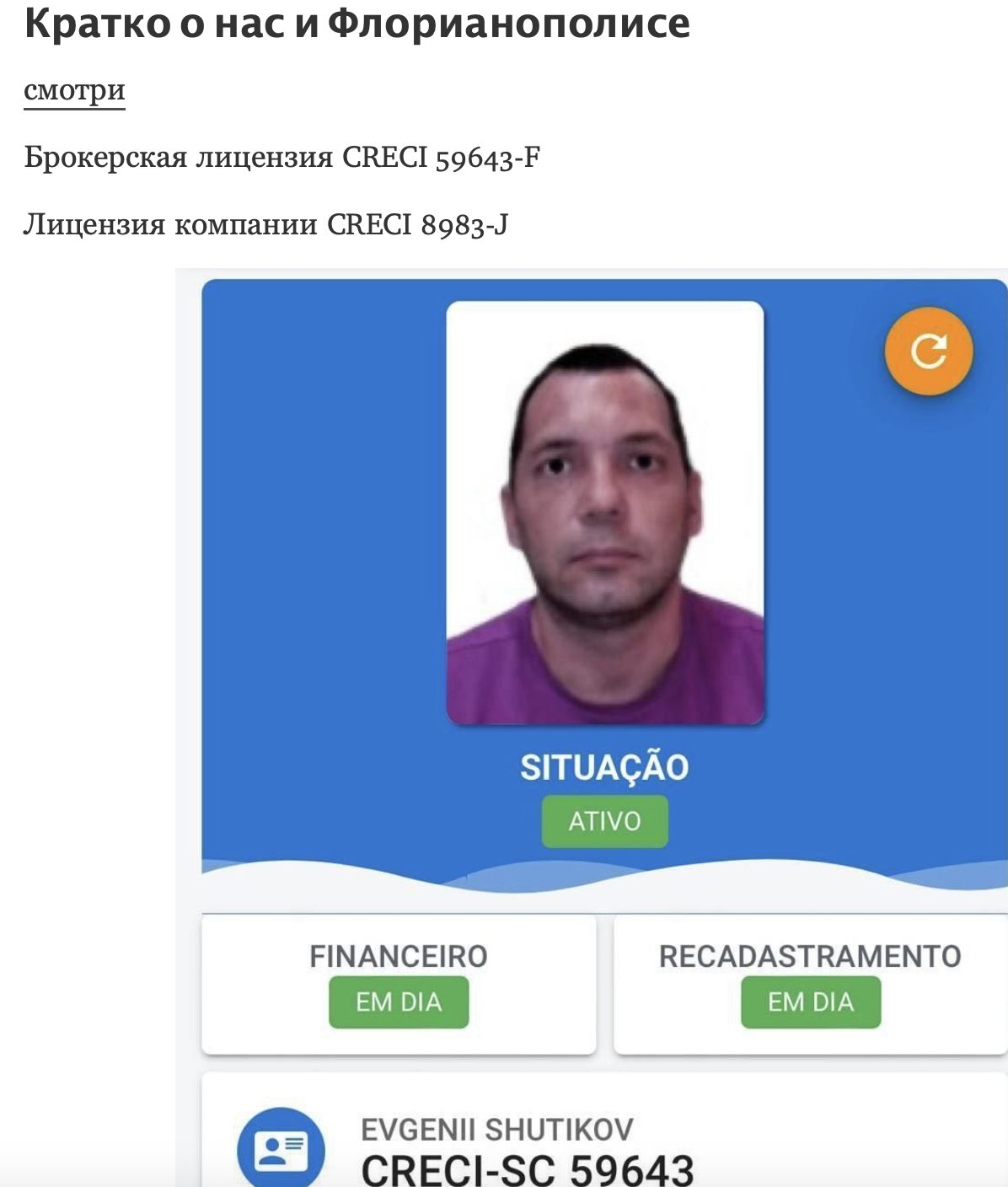 инвест ин бразил