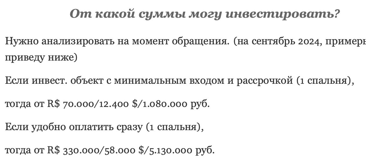invest in brazil отзывы