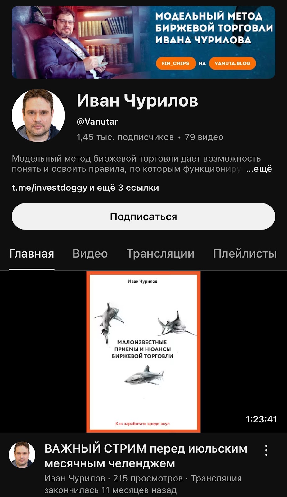 Investdoggy показываю как инвестору увеличить доход за счет торговли акциями