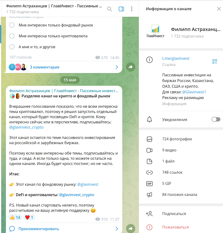 Инвестиции В Криптовалюту С Контролируемым Риском