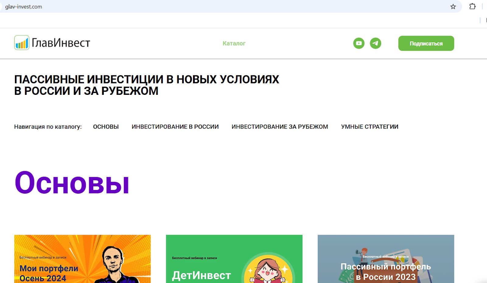 Инвестиции В Криптовалюту С Контролируемым Риском
