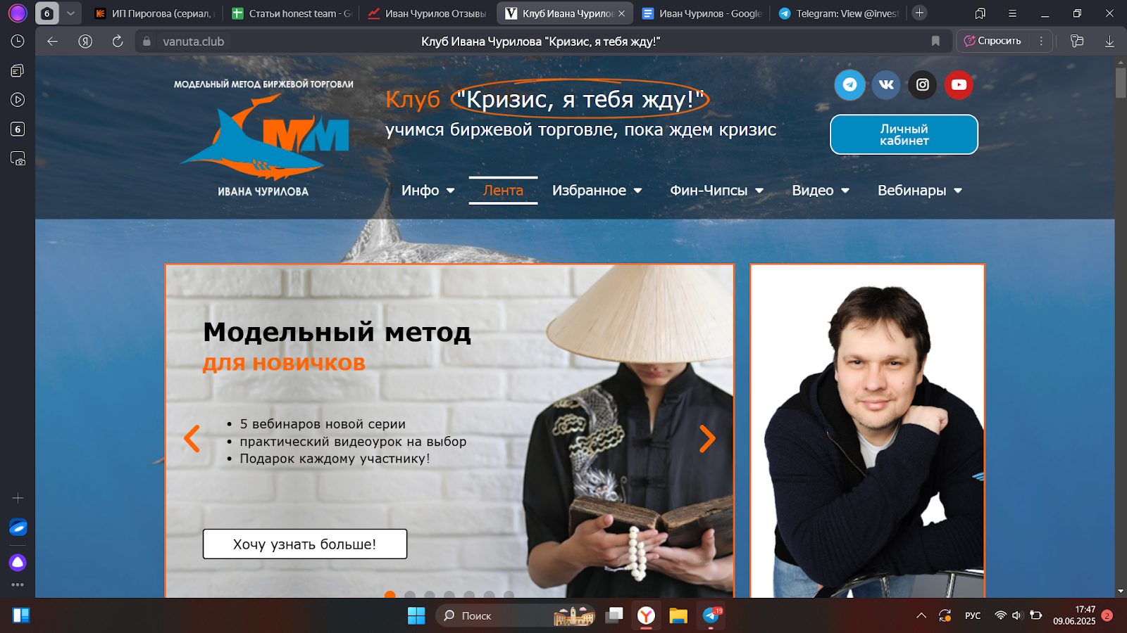 иван чурилов