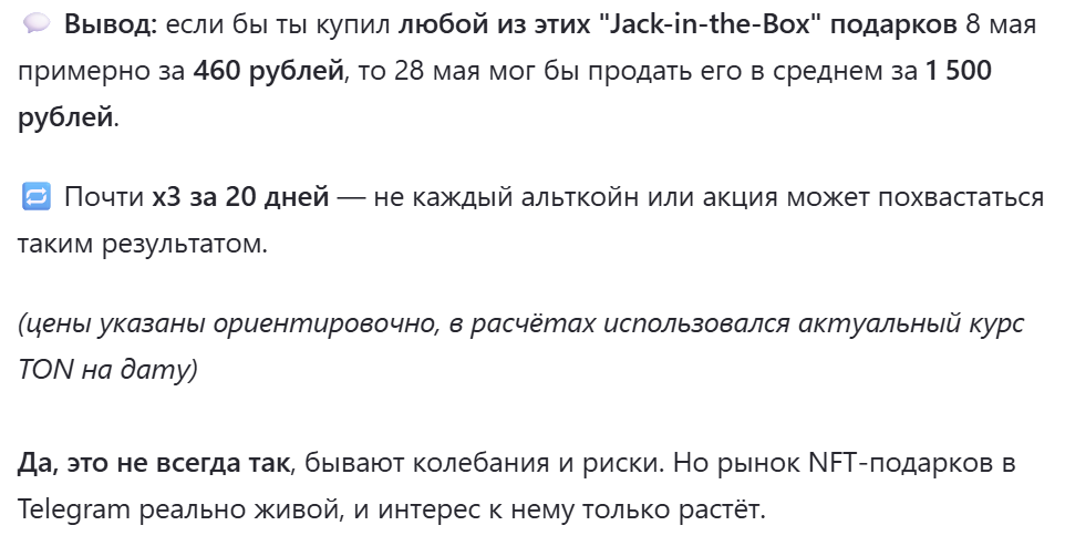 jack in the box nft подарок