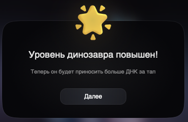как играть бот дино тап телеграмм канал