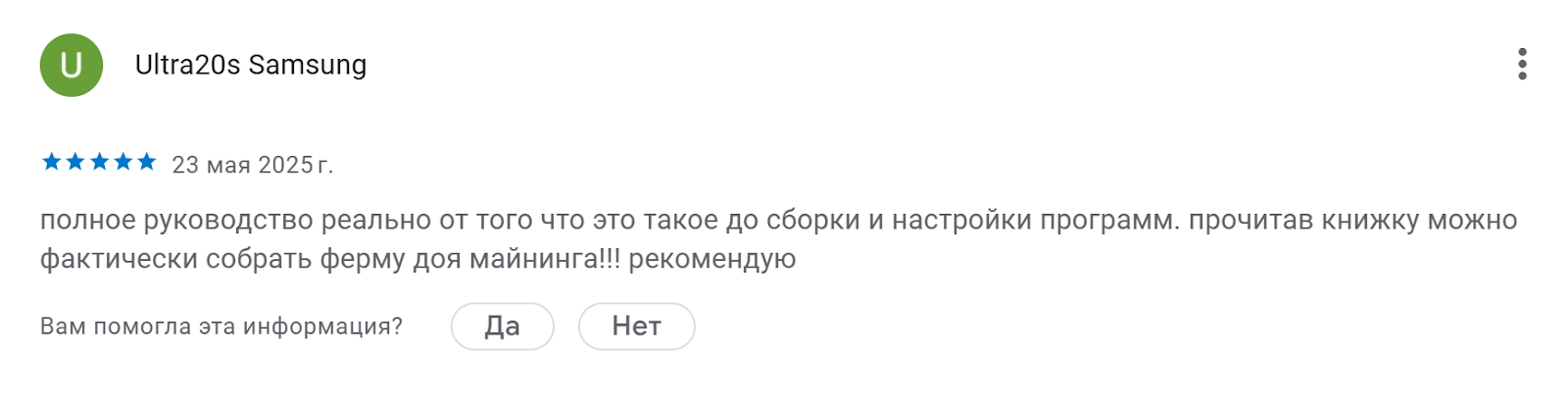 как майнить криптовалюту полное руководство от а до я