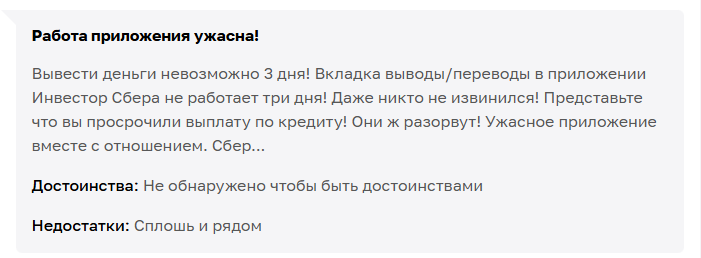 как пользоваться сбербанк инвестор все тонкости
