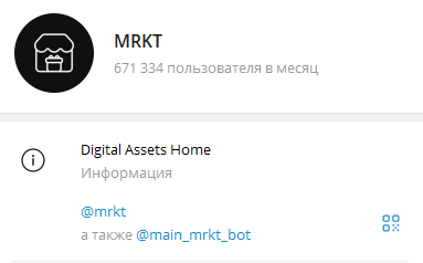 как продать подарок на mrkt