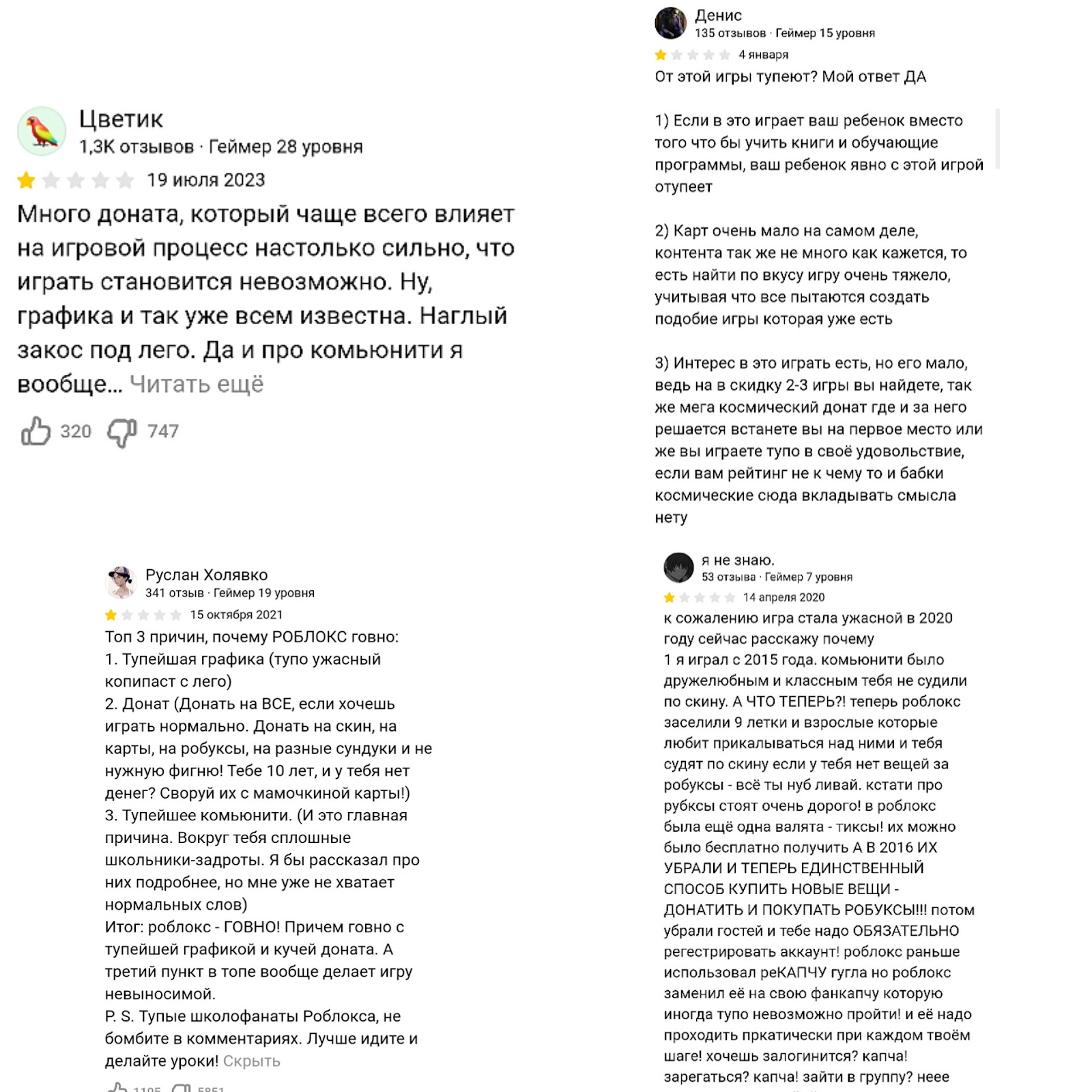 как проходить игру в роблоксе