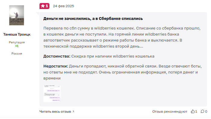 как сделать ВБ кошелек на Wildberries
