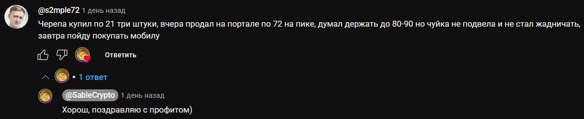 как выставить подарок на продажу на mrkt ton
