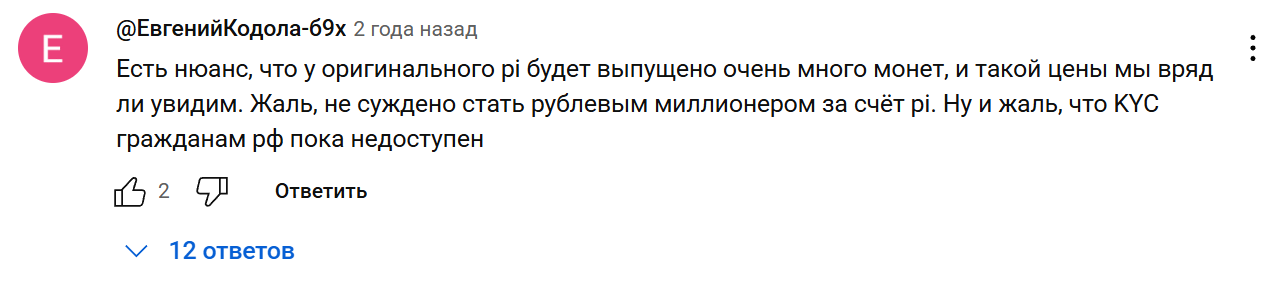 как вывести деньги pi network coin из приложения на биржу