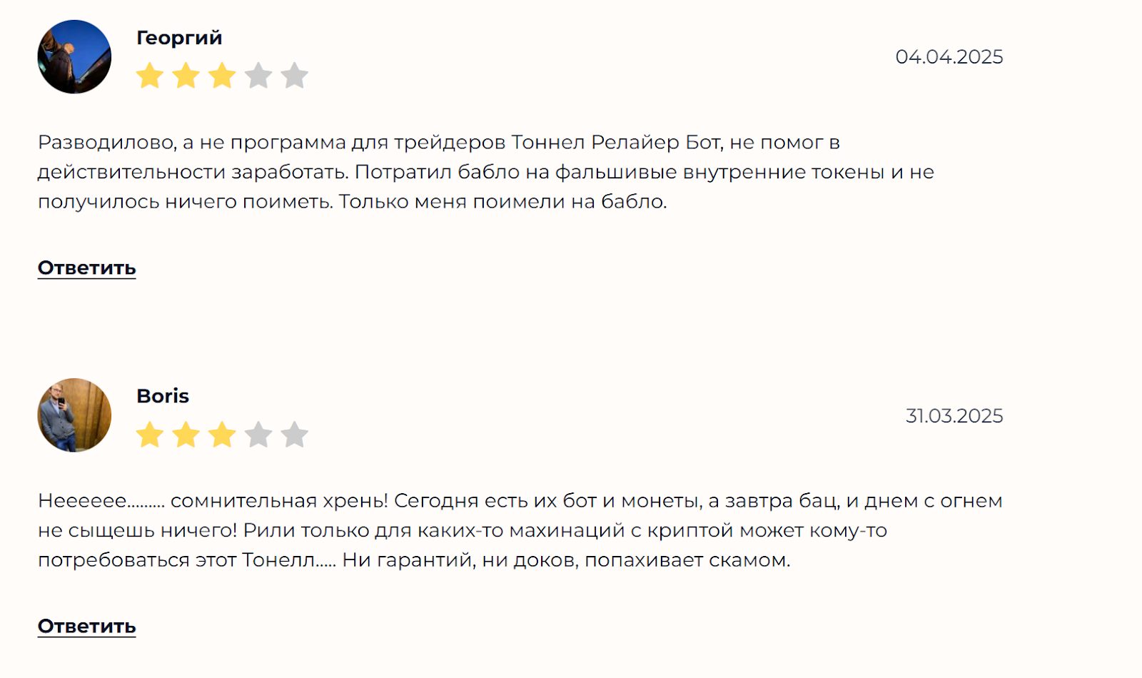 как вывести деньги с tonnel relayer bot