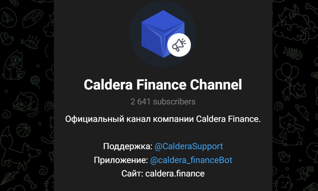 калдера финанс отзывы