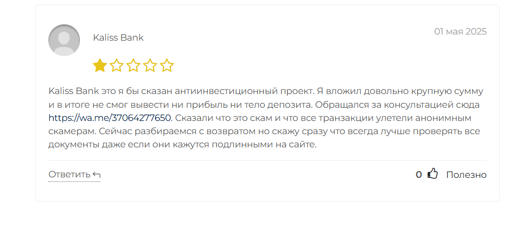 Kaliss Bank