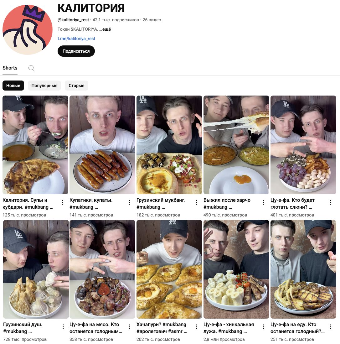 калитория токен