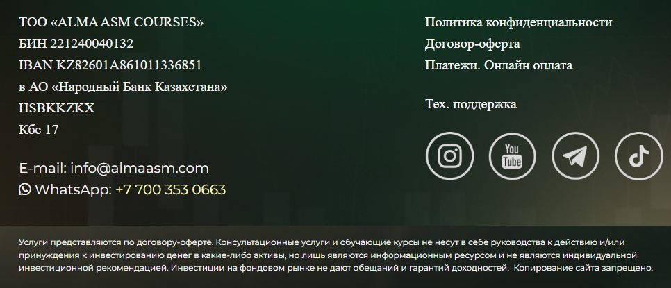 Канал Alma Asm