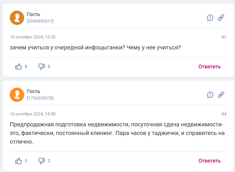 капитал на недвижимости евгения федосеева