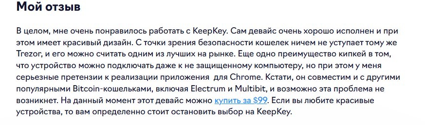 Keep Key