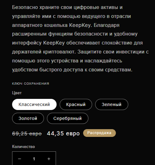 Keepkey отзывы