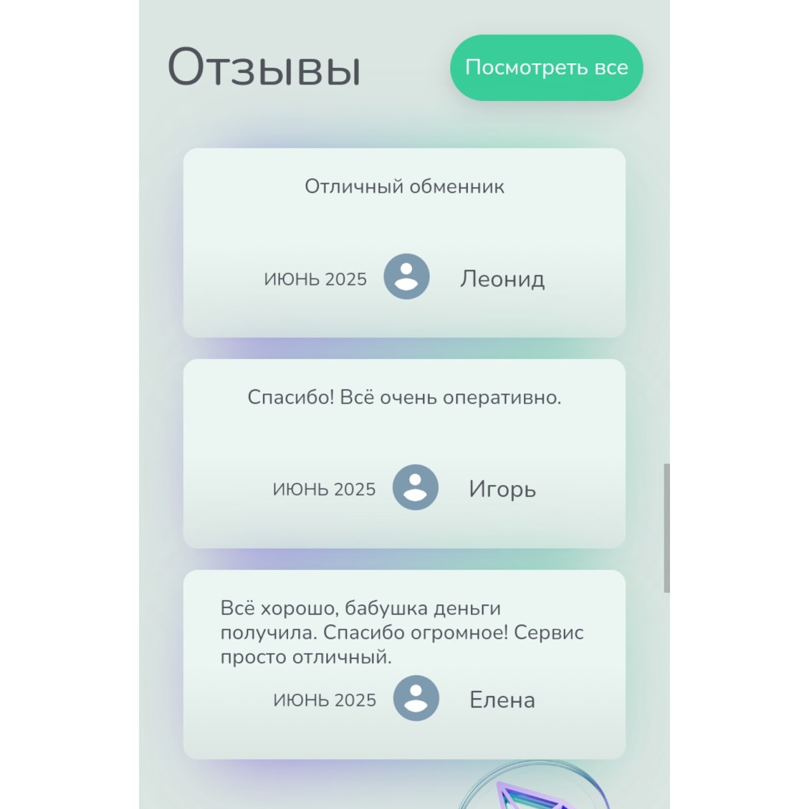 кэт чендж обменник