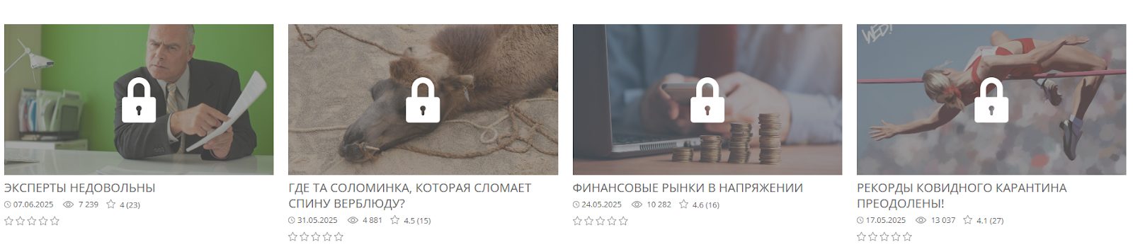 Хазин личная финансовая безопасность в эпоху Трампа