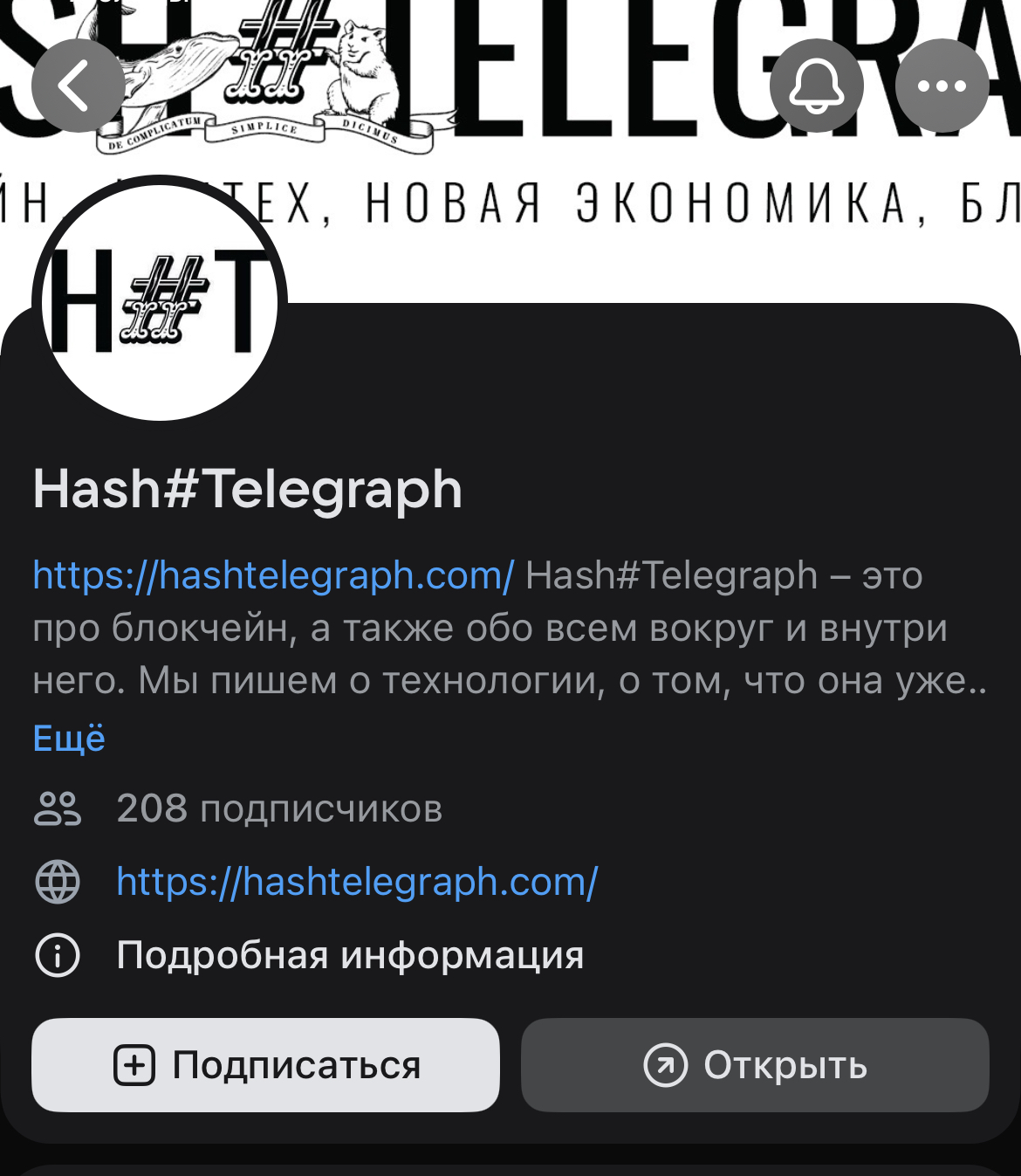 хештелеграф