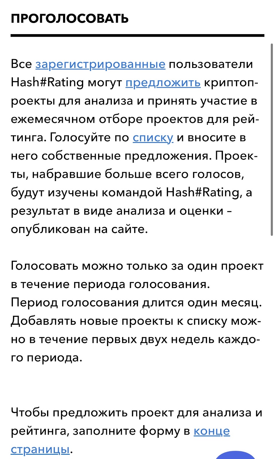 хештелеграф