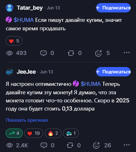 хума финанс