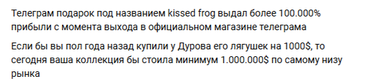 kissed frog подарок