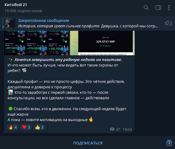 Китобой 21