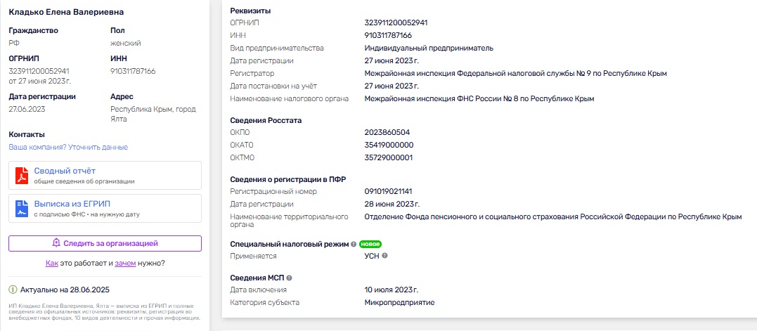 клад инвестора 8.0