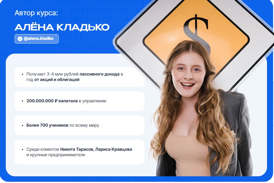 клад инвестора 9.0