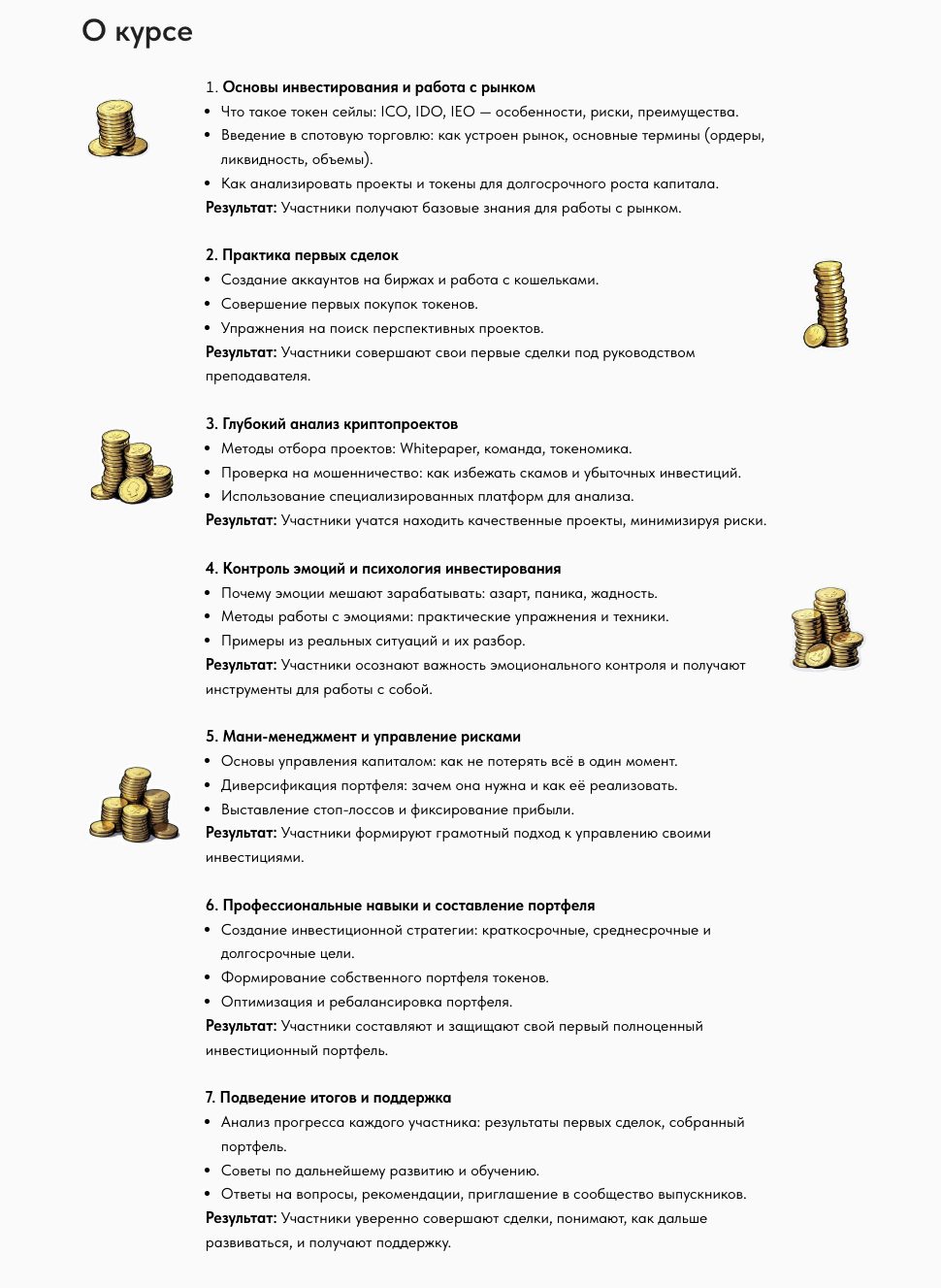 климов игорь криптовалюта