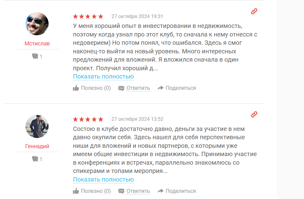 клуб деньги андрей любунь инвестиции