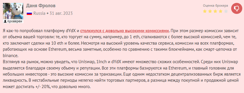 когда будет рост по монете dydx 2025