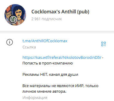 кокломакс