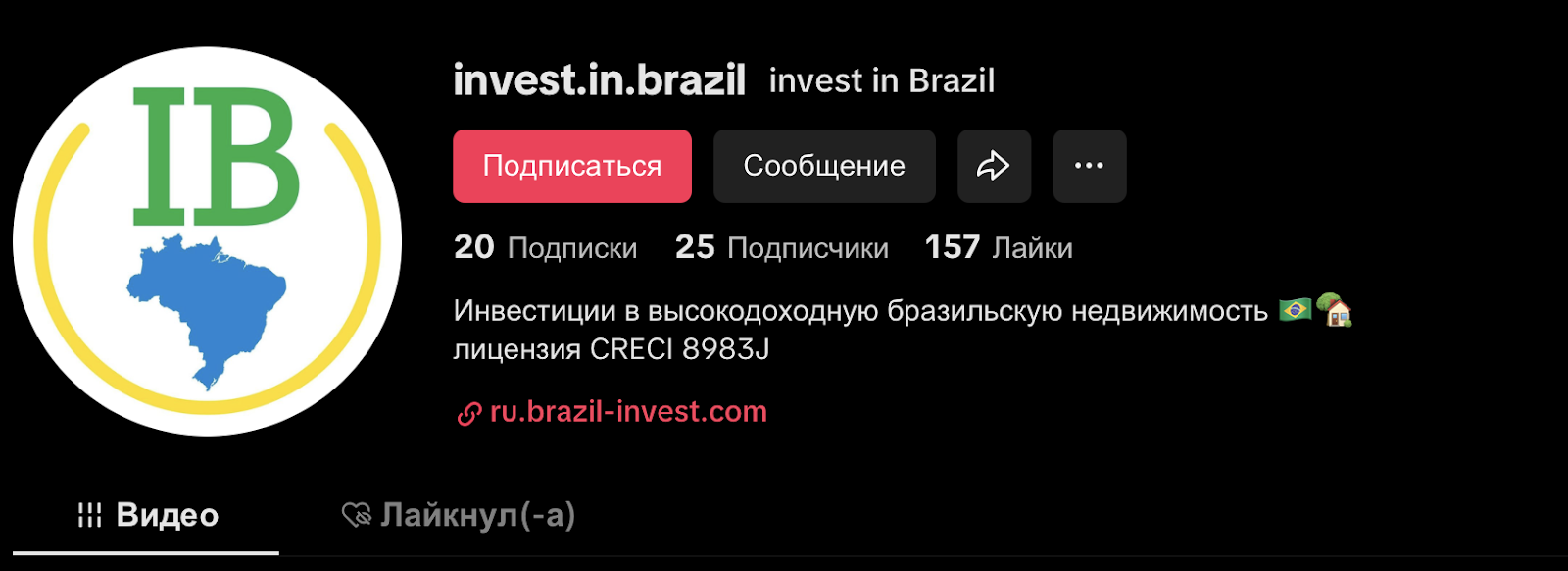 компания invest in brazil отзывы