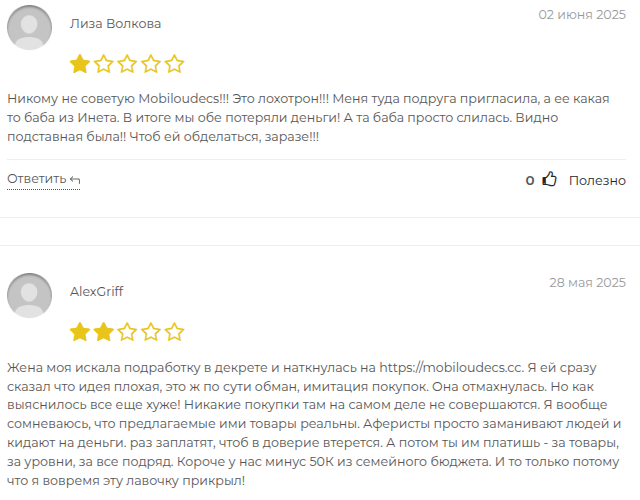 компания mobiloud заработок