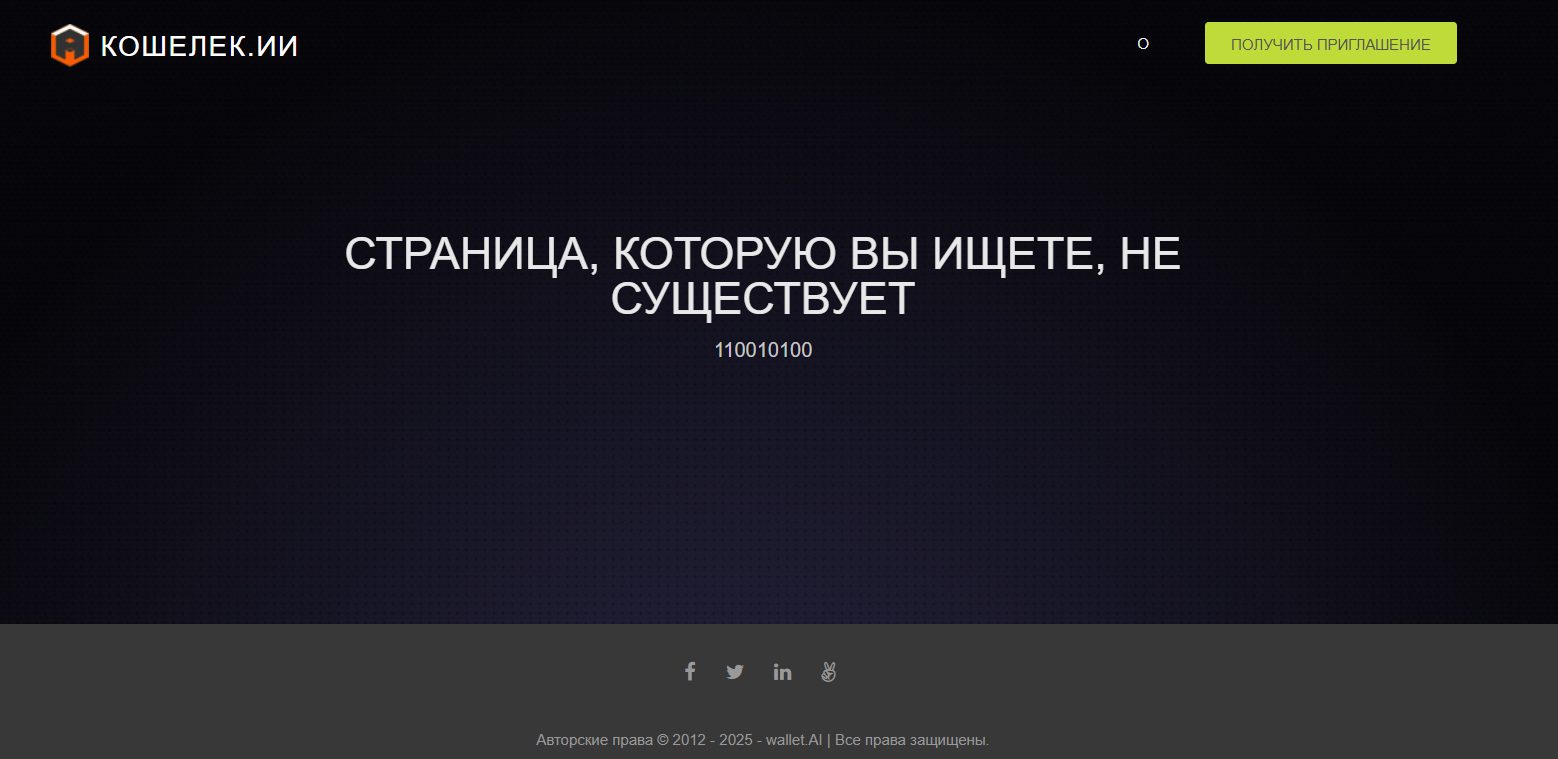 кошелек Wallet Ai