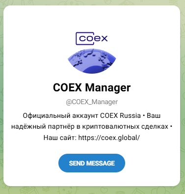 коекс глобал