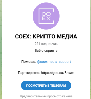 коекс крипта