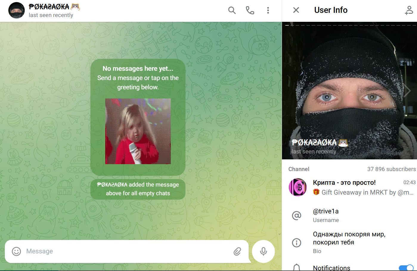 Крипта Это Просто